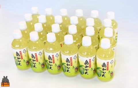 ～爽やかな柑橘ドリンク！～徳之島の島みかん350ml×24本