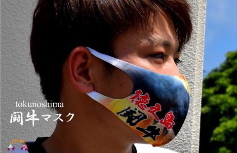 徳之島発！闘牛好きすぎる闘牛Waidoマスク