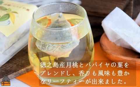 徳之島の癒しのリーフティー♪月桃パパイヤ茶（2g×20包） ( リーフティー 月桃 パパイヤ 癒し お茶 飲み物 香り 徳之島 奄美 鹿児島 美味しい スイーツ お料理 道の駅とくのしま )