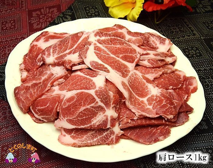 真面目に島育ち島豚焼肉ギフト３ｋｇ