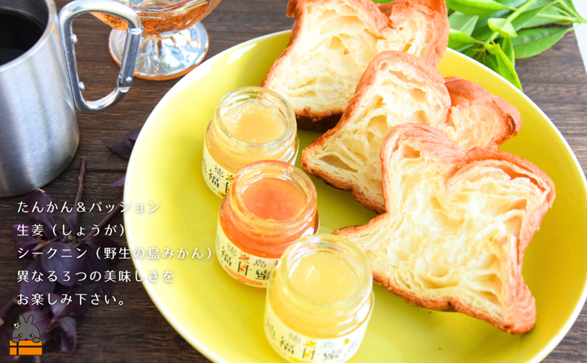 《お試し》太陽（てぃだ）の恵み！3種のしあわせ島ジャムセット ( ジャム パン フルーツ 果物 食べ比べ たんかん パッションフルーツ シークニン 野生みかん しょうが 贅沢 濃厚 美味しい 徳之島 奄美 鹿児島 美農里館 世界自然遺産 美味しい 人気 )