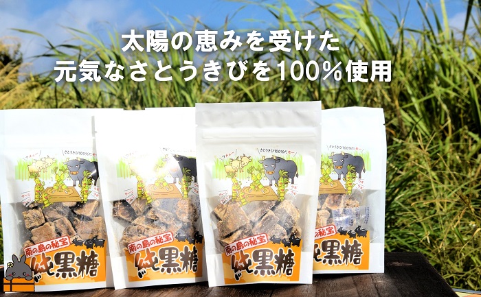 ～ 世界自然遺産 徳之島産さとうきび１００％使用 徳之島の純黒糖（6袋）( 黒糖 甘味 和菓子 さとうきび お茶請け 調味料 こだわり レターパックプラス 南の島 徳之島 奄美 鹿児島 世界自然遺産 徳北カンパニー )