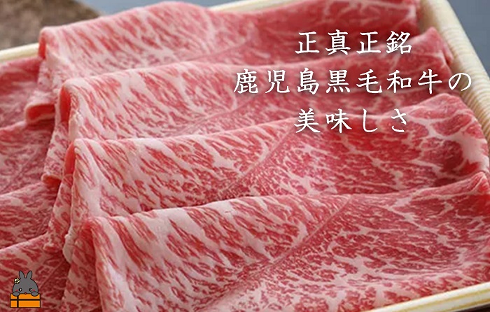 毎回約700頭から厳選された 鹿児島黒毛和牛 モモしゃぶしゃぶ 800g ( 厳選 プレミアム 高品質 鹿児島黒毛和牛 黒毛和牛 牛肉 赤身 スライス すき焼き 鍋 徳之島 奄美 鹿児島 ギフト お中元 お歳暮 ステーキ ご馳走 記念日 高島屋 )