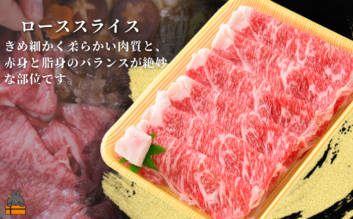 40代からの赤身を極めた鹿児島黒毛和牛ローススライス500g ( 厳選 赤身 プレミアム 高品質 鹿児島黒毛和牛 黒毛和牛 牛肉 万能 料理 徳之島 奄美 鹿児島 すき焼き しゃぶしゃぶ 高島屋 )