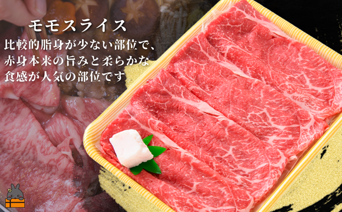 40代からの赤身を極めた鹿児島黒毛和牛モモスライス500g ( 厳選 赤身 プレミアム 高品質 鹿児島黒毛和牛 黒毛和牛 牛肉 万能 料理 徳之島 奄美 鹿児島 すき焼き しゃぶしゃぶ 高島屋 )