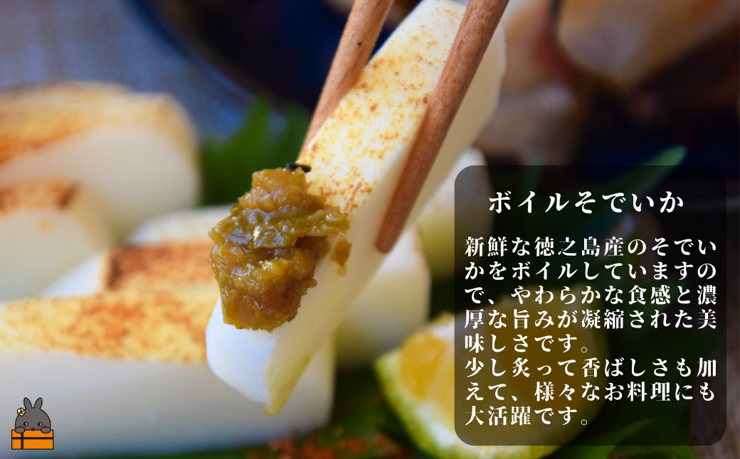 徳之島の漁師が荒波で釣り上げたそでいか 5種の極み ボイル・スモーキー・いかキムチ・つけあげ ・炙りげそ（ ５つの美味しさ ソデイカ いか イカ 大型のいか 回遊 甘い ねっとり 冷凍 新鮮 料理 徳之島 奄美 沖縄 鹿児島 海鮮 umi-otoとくのしま ）