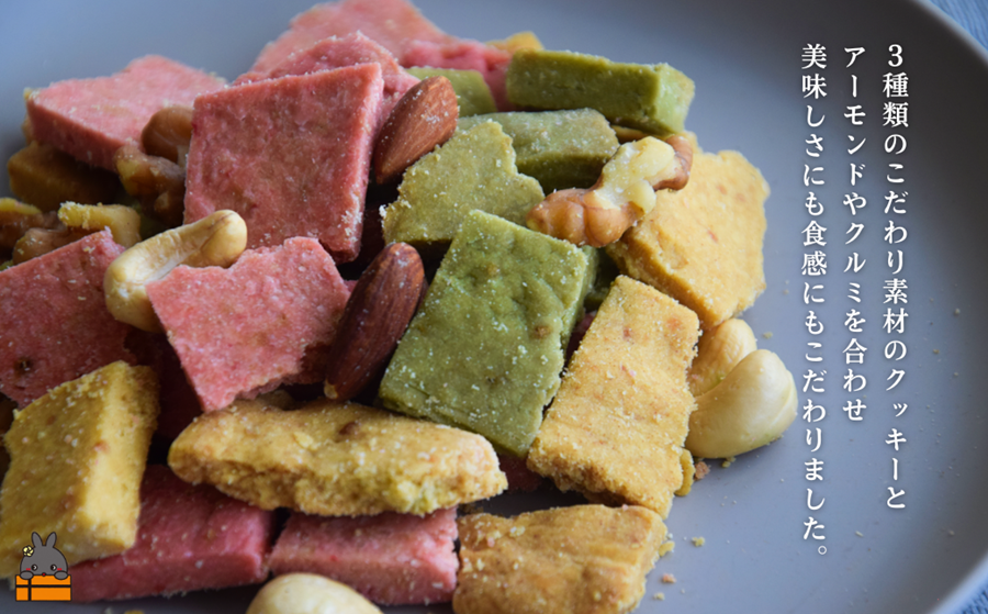 OHANA FOOD 徳之島ナチュラtoクッキー 2袋 ( クッキー お菓子 焼菓子 ナッツ モリンガ かぼちゃ レッドビーツ 徳之島 奄美 鹿児島 健康食品 OHANASTUDIO )