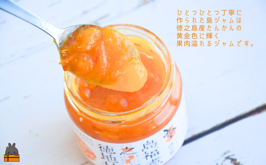 徳之島のしあわせ島ジャム 200g×2瓶（たんかん＆パッション）( ジャム パン フルーツ たんかんジャム たんかん タンカン パッションフルーツ 果物 徳之島 奄美 鹿児島 美農里館 世界自然遺産 )