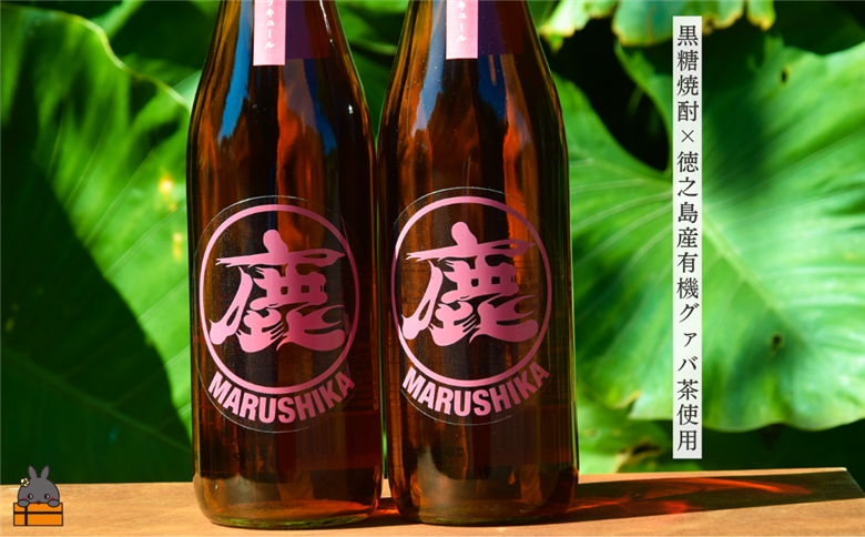 グァバの豊かな風味♪ 徳之島産有機グァバ茶リキュール 720ml×２本 (アルコール12度) ( 黒糖焼酎 酒 グァバ グァバ茶 松永酒造場 徳之島 奄美 鹿児島 福留農園 )