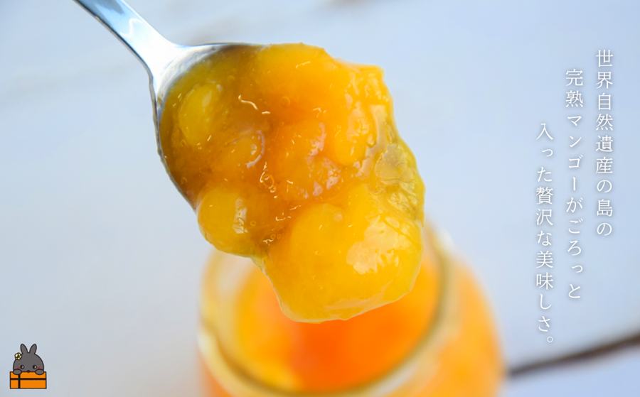 世界自然遺産の島の完熟マンゴー使用 マンゴーごろっとマンゴーコンフィチュール 100g×2個 ( マンゴー ジャム コンフィチュール フルーツ 果物 果肉 鹿児島 奄美 徳之島 パン ソース ヨーグルト 美味しい )