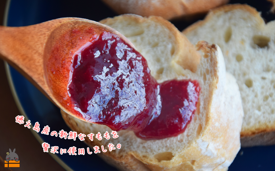 徳之島産すもも使用！低糖度の徳之島すももジャム（100g×2） （ すもも 完熟 ジャム パン 果物 フルーツ 徳之島 奄美 鹿児島 キッチンこころ ）