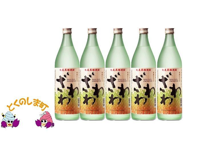 奄美本格黒糖焼酎　ざわわ　４８本