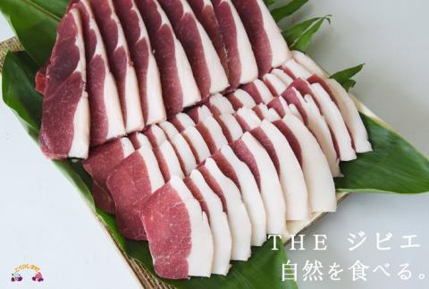 ～THEジビエ 自然を食べる。～リュウキュウイノシシ（モモ）