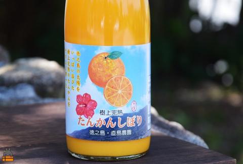 NEW！徳之島の直島農園が育てた樹上完熟たんかんしぼり（720ml×２本）  ( フルーツ ジュース 果汁 果物 柑橘 徳之島 鹿児島 濃厚 贅沢 太陽 恵み 健康 美味しい )