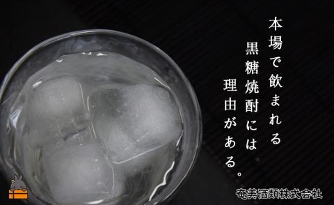 蔵元直送便》黒糖焼酎 奄美長寿の酒（550ml（30度）×2本）: 徳之島町