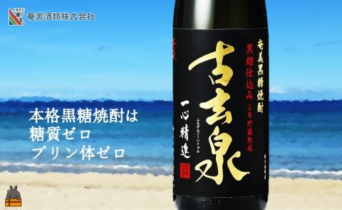 《蔵元直送便》本格黒糖焼酎 奄美30度と古玄泉28度（1800ｍｌ×2本）
