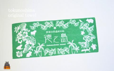 世界自然遺産登録記念！徳之島オリジナルタオル（エコグリーン）