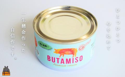 最後の一粒まで食べたい。ごはんのお供 高校生が作った豚味噌缶（2缶）