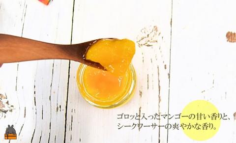 世界は美味しいに溢れている。ゴロッとマンゴージャム（マンゴー&シークワーサー）80g