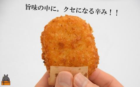 【2026年4月以降配送】《マツコの知らない世界で紹介》徳之島の新じゃが使用！徳之島コロッケ＆唐辛子コロッケ2種の食べ比べ！（20個）（ じゃがいも 新じゃが 唐辛子 ヤマシークニン おかず お弁当 おつまみ 美味しい 簡単 料理 徳之島 奄美 鹿児島 )