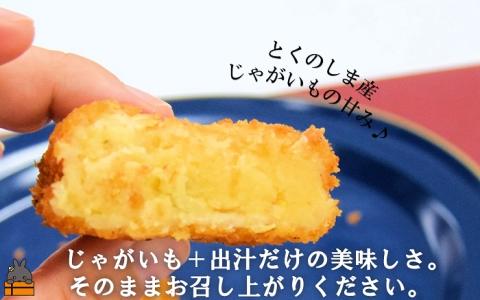 《マツコの知らない世界で紹介》徳之島の旨みあふれる豚肉と新じゃが！徳之島の豚メンチカツ&徳之島コロッケ食べ比べ（20個）（ じゃがいも 新じゃが 豚肉 たまねぎ 唐辛子 ヤマシークニン おかず お弁当 おつまみ 肉汁 美味しい )