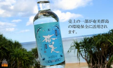 《蔵元直送便》鹿児島県限定 長期熟成貯蔵 本格黒糖焼酎 奄美25度　720ｍｌ×2本 ( 焼酎 酒 お湯割り 水割り 炭酸割り 徳之島 奄美 鹿児島 糖質ゼロ プリン体ゼロ 限定 奄美酒類 )