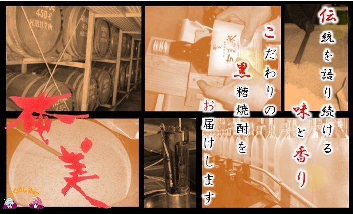 奄黒糖焼酎　奄美（25度）1.8リットル12本 ( 蔵元直送 酒 焼酎 パック プリン体ゼロ 糖質ゼロ 奄美 徳之島 鹿児島 晩酌 和食 洋食 飲み比べ 奄美酒類 )