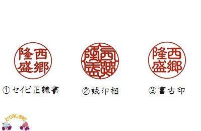 ～世界にひとつだけの輝き～あなただけの夜光貝印鑑