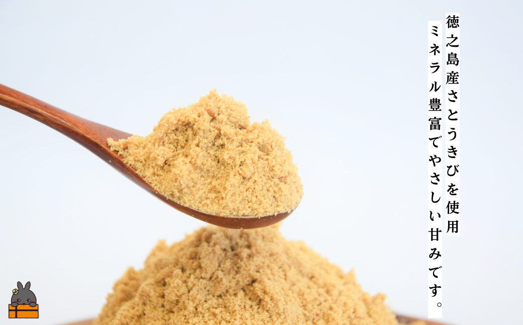 ～きゅらしま（美しい島）からお届け～きゅらしま黒砂糖粉（2袋）【ポストイン配送】 ( 砂糖 調味料 甘味 お料理 お菓子づくり 煮物 自然 さとうきび 世界自然遺産 徳之島 奄美 鹿児島 ）