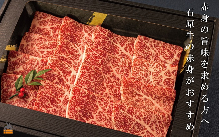世界が絶賛した“とろける和牛”幻の石原牛 赤身焼肉300g ( 鹿児島黒毛和牛 ブランド牛 牛肉 ビーフ こだわり プレミアム オメガ３脂肪酸 贈答 ギフト 徳之島 奄美 鹿児島 美味しい 赤身 脂身 ステーキ 焼肉 BBQ 世界基準 石原PRO 決済後10日以内発送 )