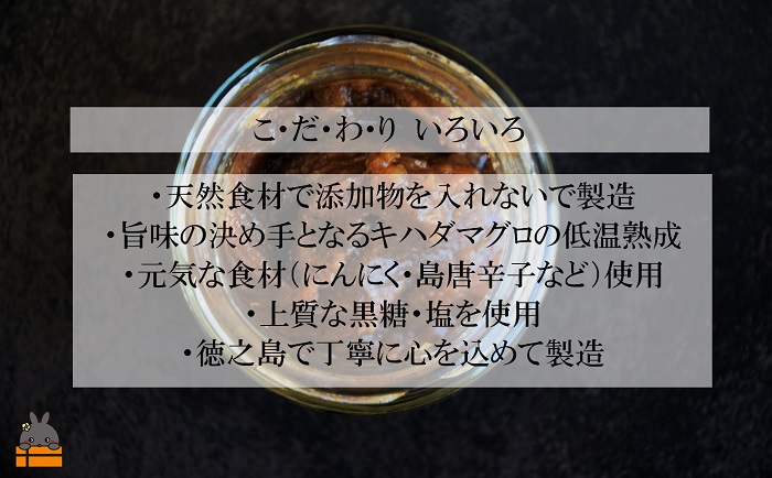 ～低温熟成キハダマグロ使用～魚介の旨味凝縮 万能ペースト調味料“こりゃヤバい”（1個）（ キハダマグロ 唐辛子 青パパイヤ にんにく 黒糖 シークニン 天然塩 調味料 ペースト調味料 奄美 鹿児島 徳之島 料理 食王 ）