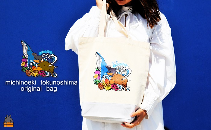 道の駅とくのしまオリジナルトートバック（アイボリー×グレー） ( バッグ カバン トートバック トートバッグ 綿 道の駅 道の駅とくのしま オリジナル ファッション 小物 アイテム 徳之島 奄美 鹿児島 うさぎ アマミノクロウサギ クジラ フルーツ 果物 マンゴー pokke104 pokkeさん )