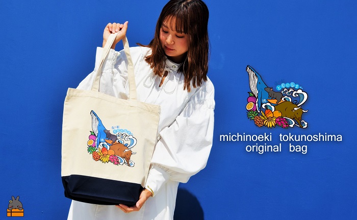 道の駅とくのしまオリジナルトートバック（アイボリー×ネイビー） ( バッグ カバン トートバック トートバッグ 綿 道の駅 道の駅とくのしま オリジナル ファッション 小物 アイテム 徳之島 奄美 鹿児島 うさぎ アマミノクロウサギ クジラ フルーツ 果物 マンゴー pokke104 pokkeさん )