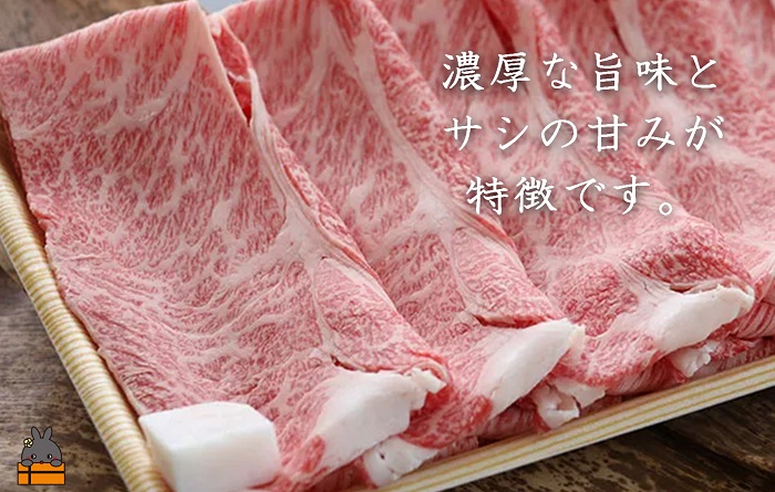 毎回約700頭から厳選された 鹿児島黒毛和牛 肩ロースすき焼き 600g ( 厳選 プレミアム 高品質 鹿児島黒毛和牛 黒毛和牛 牛肉 スライス すき焼き 鍋 徳之島 奄美 鹿児島 ギフト お中元 お歳暮 ステーキ ご馳走 記念日 高島屋 )