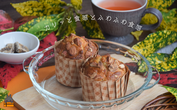 ～南の島の人気店～もたいみどり焼菓子店の黒糖マフィン（4個） ( 本物の黒砂糖　黒糖 ナッツ こだわり 洋菓子 ケーキ 焼菓子 南の島 徳之島 鹿児島 美味しい スイーツ 人気店 )