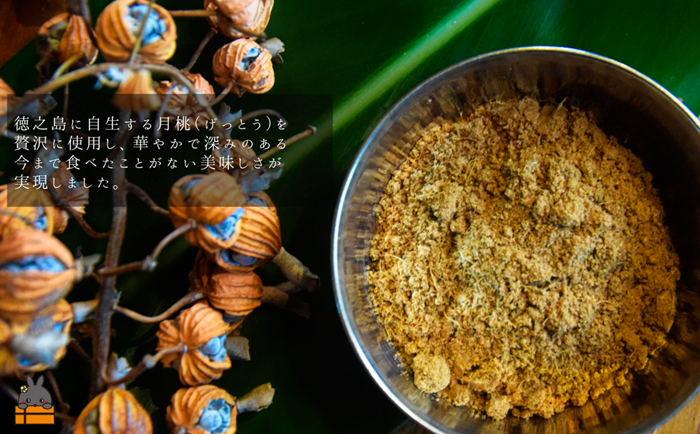 月桃（げっとう）と19種のスパイス薫る 徳之島の島豚スパイス焼 1800g ( MARUHACHI スパイス ハーブ 月桃 島豚 豚肉 料理 冷凍食品 徳之島 奄美 鹿児島 )