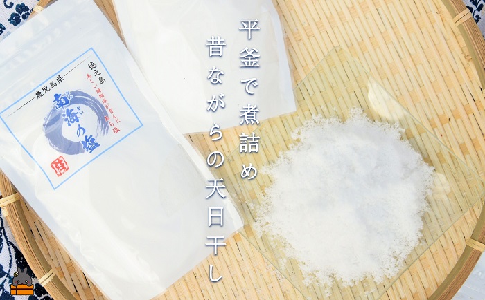 世界遺産の島には美しい塩がある。徳之島の南海の塩（6袋）( 塩 ソルト 荒塩 調味料 料理 こだわり 天然 太平洋 海 ミネラル レターパックプラス 南の島 徳之島 奄美 鹿児島 世界自然遺産 美味しい )