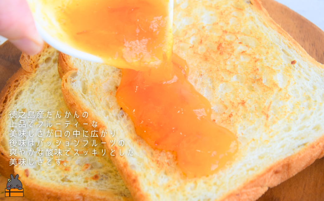 徳之島のしあわせ島ジャム 200g×2瓶（たんかん＆パッション）( ジャム パン フルーツ たんかんジャム たんかん タンカン パッションフルーツ 果物 徳之島 奄美 鹿児島 美農里館 世界自然遺産 )