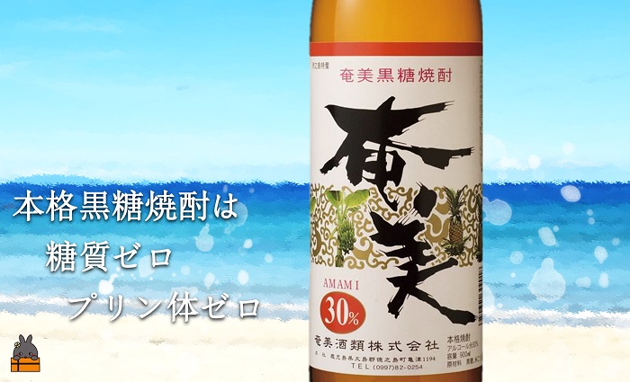 《蔵元直送便》奄美黒糖焼酎プレミアムな感動5本ギフト ( 焼酎 酒 お湯割り 水割り 炭酸割り 徳之島 奄美 鹿児島 糖質ゼロ プリン体ゼロ 5本 飲み比べ まぶらってい 黒奄美 奄美の匠 奄美30度 きらめきの島奄美 奄美酒類 本場で飲まれる黒糖焼酎 )