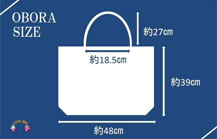 ＯＢＯＲＡくじらトートバッグＬサイズ