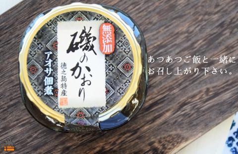 アオサの風味と香り！徳之島特産 磯のかおり（150g） ( のり 海苔 あおさ アオサ ごはん ごはんのお供 調味料 鹿児島 奄美 徳之島 佃煮 )