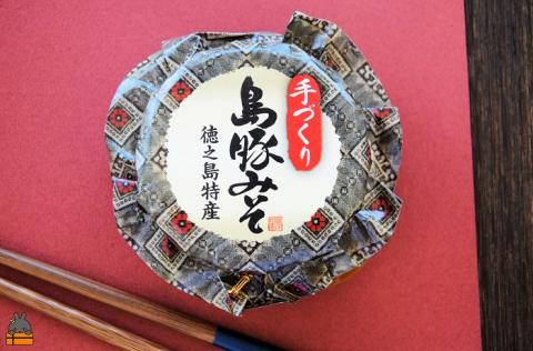 あつあつご飯のお供に！徳之島の島豚みそ（130g）