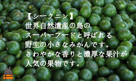 徳之島のしあわせ島ジャム200g（シークニン）　( ジャム パン フルーツ 果物 南国 南の島 贅沢 濃厚 美味しい 徳之島 鹿児島 美農里館 世界自然遺産 美味しい 人気 )