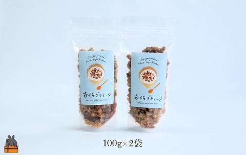 豆乳がオススメ！島の豆腐店が作ったおからグラノーラ（2袋）