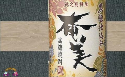 《蔵元直送便》本格奄美黒糖焼酎　極み贅沢なひととき6本ギフト