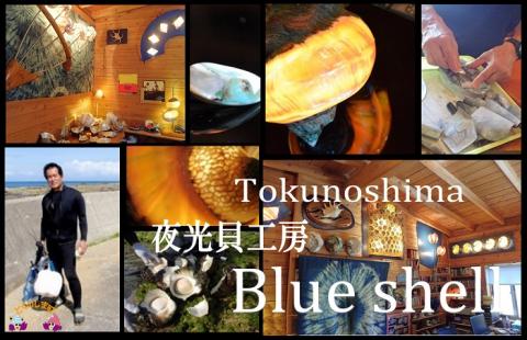 ～世界にひとつだけの輝き～あなただけの夜光貝印鑑