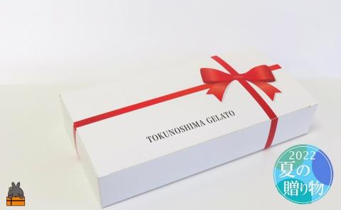 《お中元・夏の贈り物》徳之島プレミアムジェラート＆ソルベ（8個入）