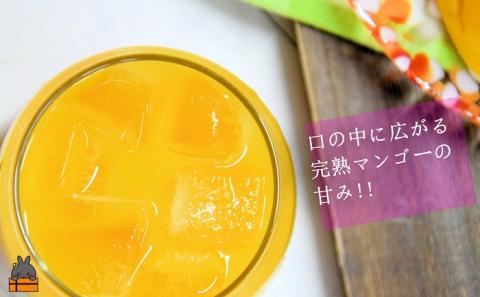 ～うっとりするおいしさ～徳之島のマンゴージュース（3本）　（ 完熟マンゴー ジュース ドリンク フルーツ 果物 果汁 美味しい ビタミン スイーツ 南の島 奄美 鹿児島 ）