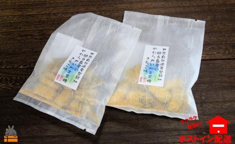 やさしいきなこ味　徳之島やわらかいきなこ黒糖（2袋）【ポストイン配送】