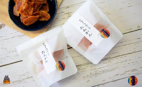 ～“甘み”は濃厚！ほのかな“酸味”～徳之島産ドライフルーツたんかん（2袋） ( ドライフルーツ たんかん タンカン 柑橘 フルーツ 果物 お菓子 スイーツ 徳之島 奄美 鹿児島 美味しい 農夢ワールド レターパックライト ポストイン ポスト投函 )